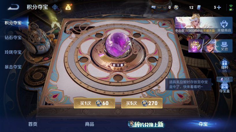 WZQM4554236王者荣耀账号详情图15 WZQM4554236王者荣耀账号详情图15