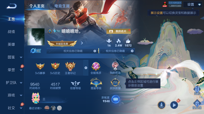 WZQM4554209王者荣耀账号详情图2