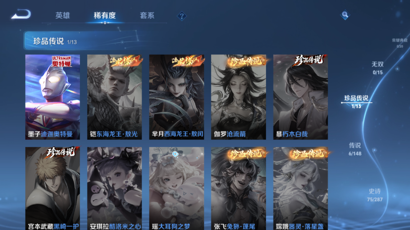 WZQM4554209王者荣耀账号详情图8