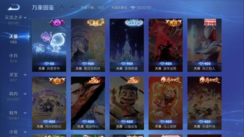 WZQM4554209王者荣耀账号详情图5