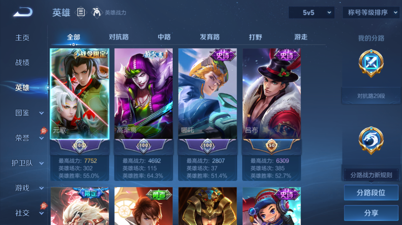 WZQM4554209王者荣耀账号详情图3