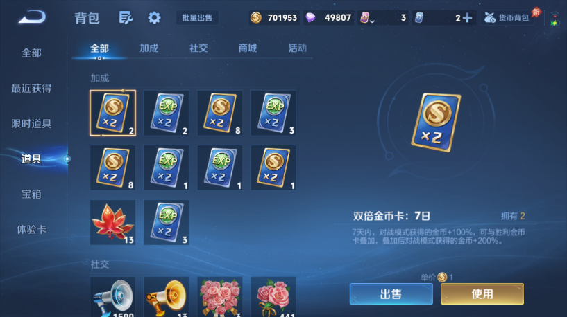 WZQM4554209王者荣耀账号详情图11