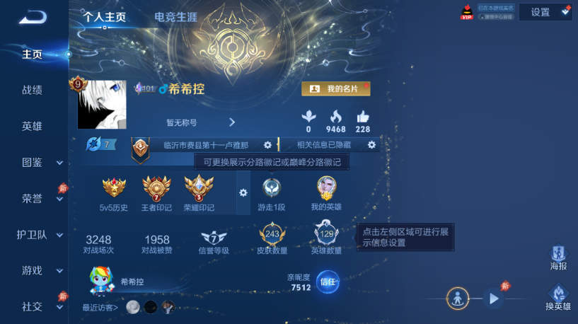 WZQM4556493王者荣耀账号详情图2 WZQM4556493王者荣耀账号详情图2
