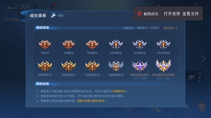 WZQM4556493王者荣耀账号详情图16 WZQM4556493王者荣耀账号详情图16