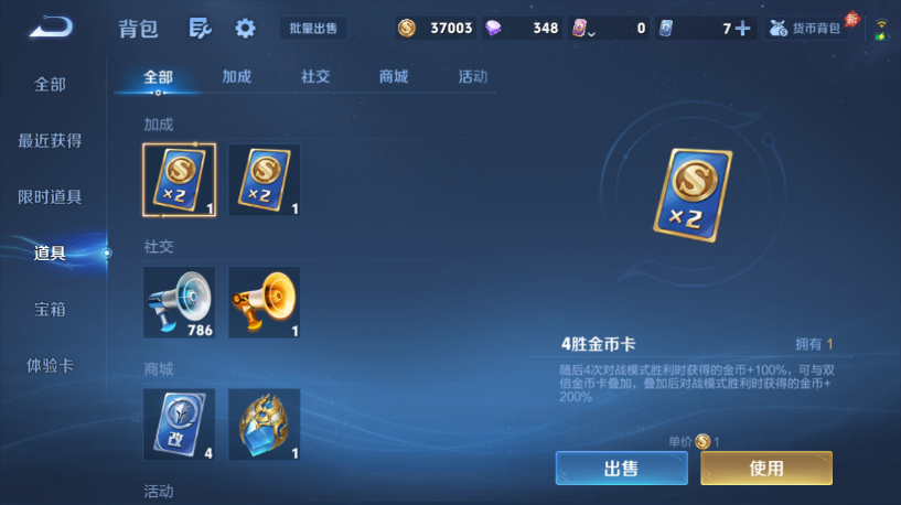 WZQM4556493王者荣耀账号详情图13 WZQM4556493王者荣耀账号详情图13