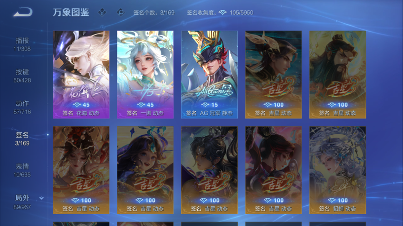 WZQM4556493王者荣耀账号详情图6 WZQM4556493王者荣耀账号详情图6