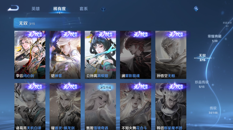 WZQM4556493王者荣耀账号详情图9 WZQM4556493王者荣耀账号详情图9