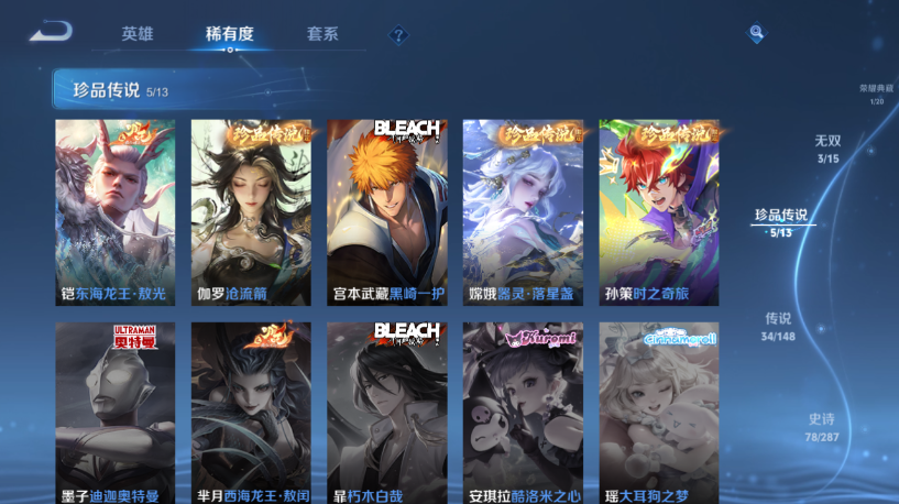 WZQM4556493王者荣耀账号详情图10 WZQM4556493王者荣耀账号详情图10