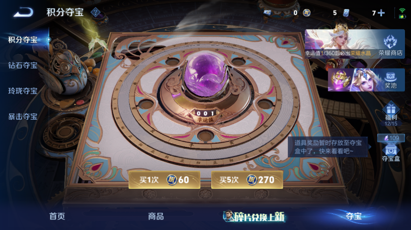 WZQM4556493王者荣耀账号详情图17 WZQM4556493王者荣耀账号详情图17