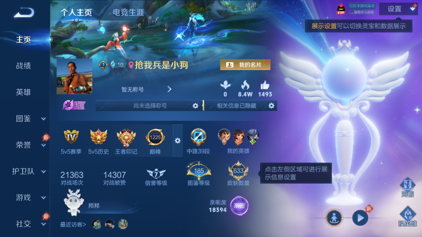 WZQM4556453王者荣耀账号详情图2 WZQM4556453王者荣耀账号详情图2