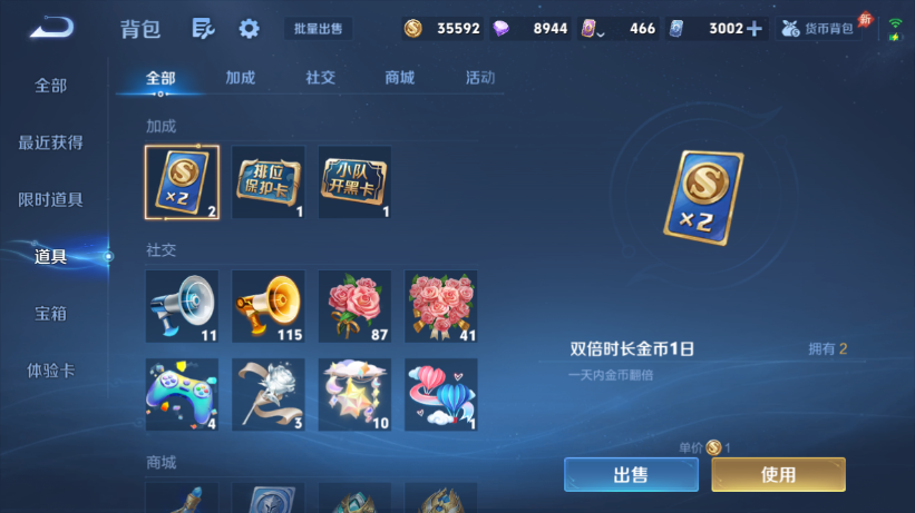 WZQM4556453王者荣耀账号详情图14 WZQM4556453王者荣耀账号详情图14