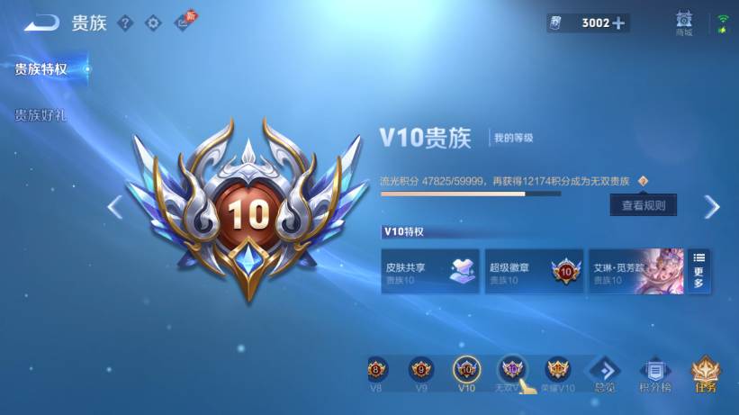 WZQM4556453王者荣耀账号详情图16 WZQM4556453王者荣耀账号详情图16