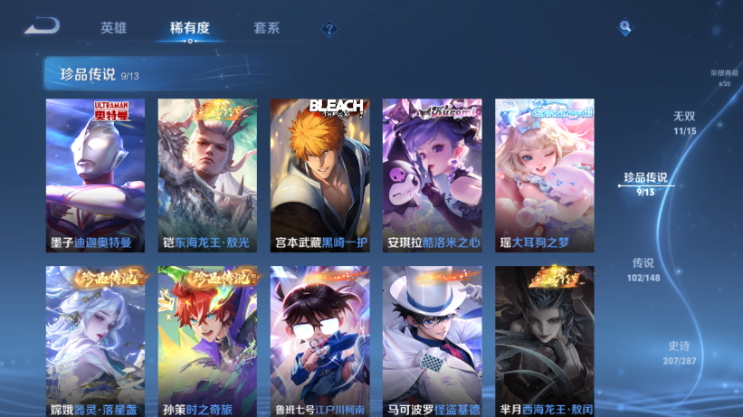 WZQM4556453王者荣耀账号详情图11 WZQM4556453王者荣耀账号详情图11