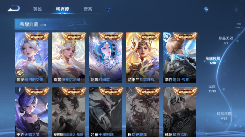 WZQM4556453王者荣耀账号详情图9 WZQM4556453王者荣耀账号详情图9