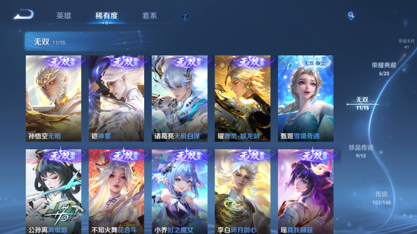 WZQM4556453王者荣耀账号详情图10 WZQM4556453王者荣耀账号详情图10