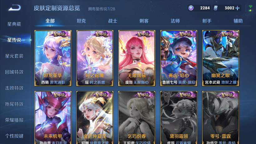 WZQM4556453王者荣耀账号详情图12 WZQM4556453王者荣耀账号详情图12