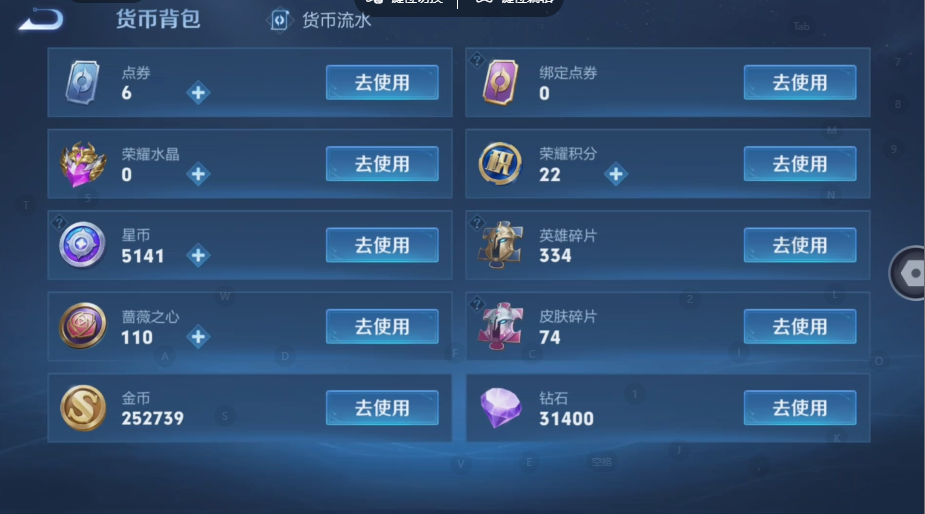 WZQM4558667王者荣耀账号详情图11