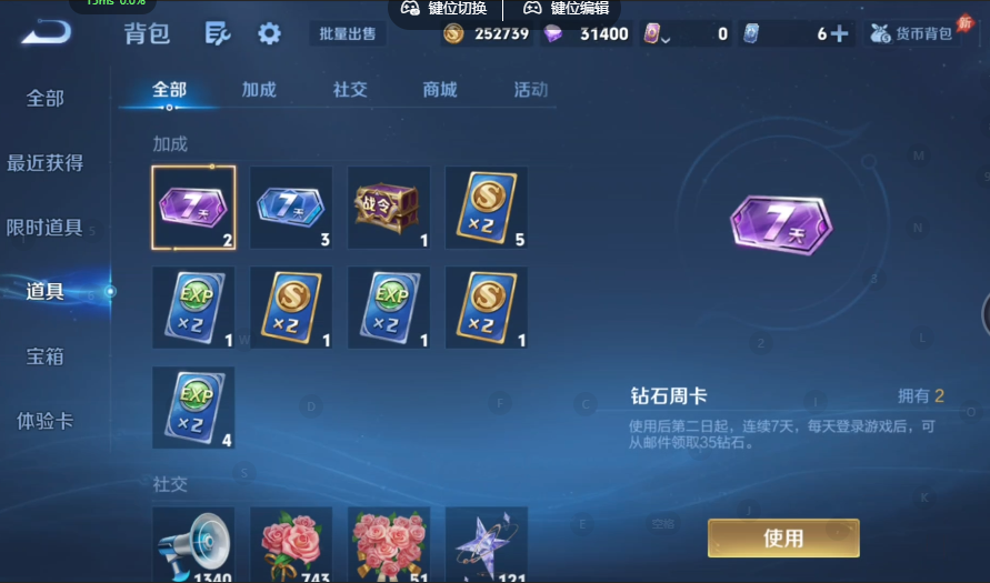 WZQM4558667王者荣耀账号详情图10