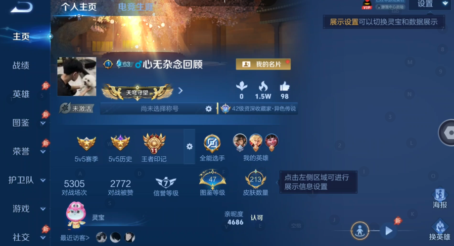 WZQM4558667王者荣耀账号详情图2