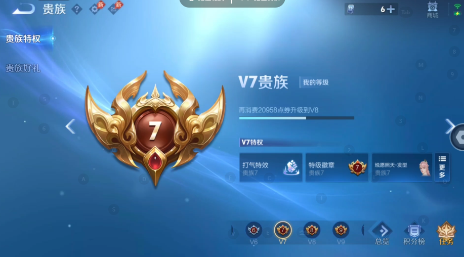 WZQM4558667王者荣耀账号详情图12