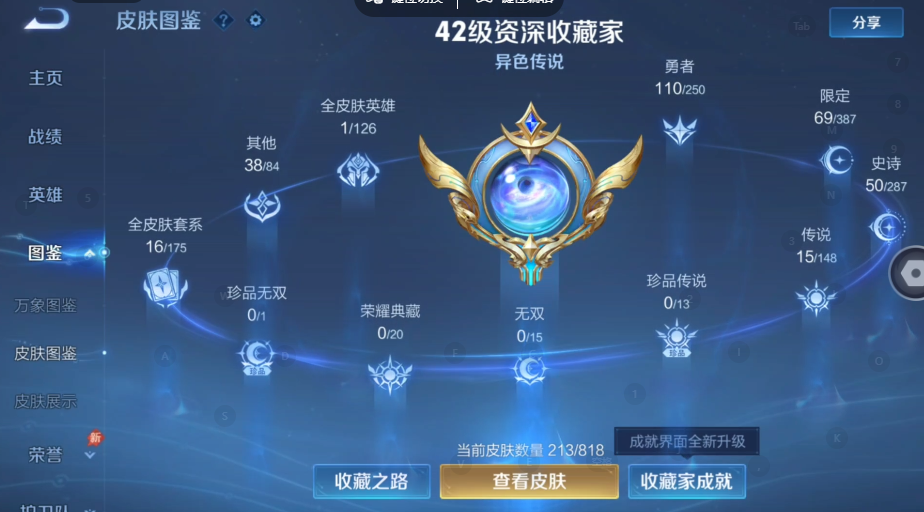 WZQM4558667王者荣耀账号详情图6