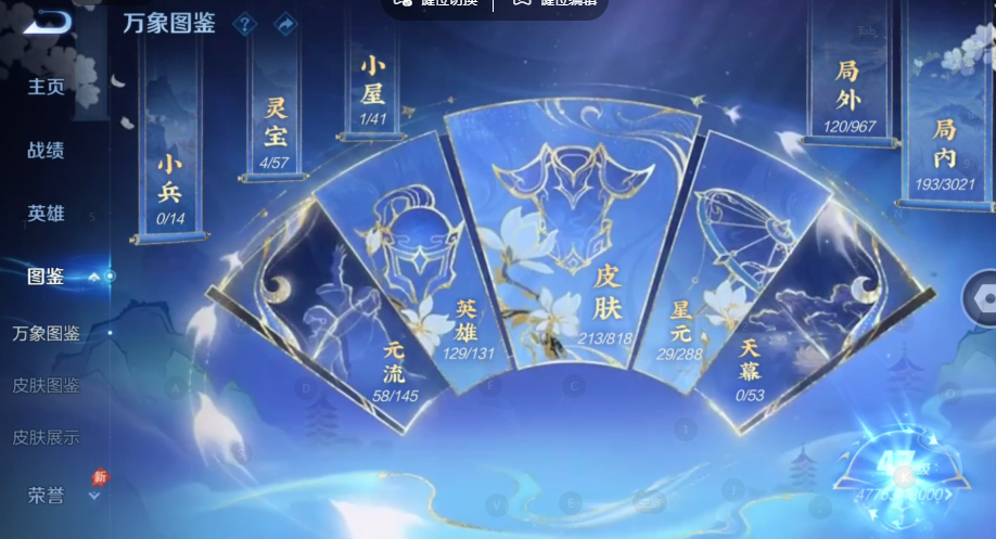 WZQM4558667王者荣耀账号详情图4