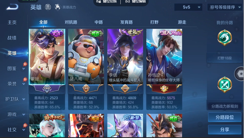 WZQM4558667王者荣耀账号详情图3