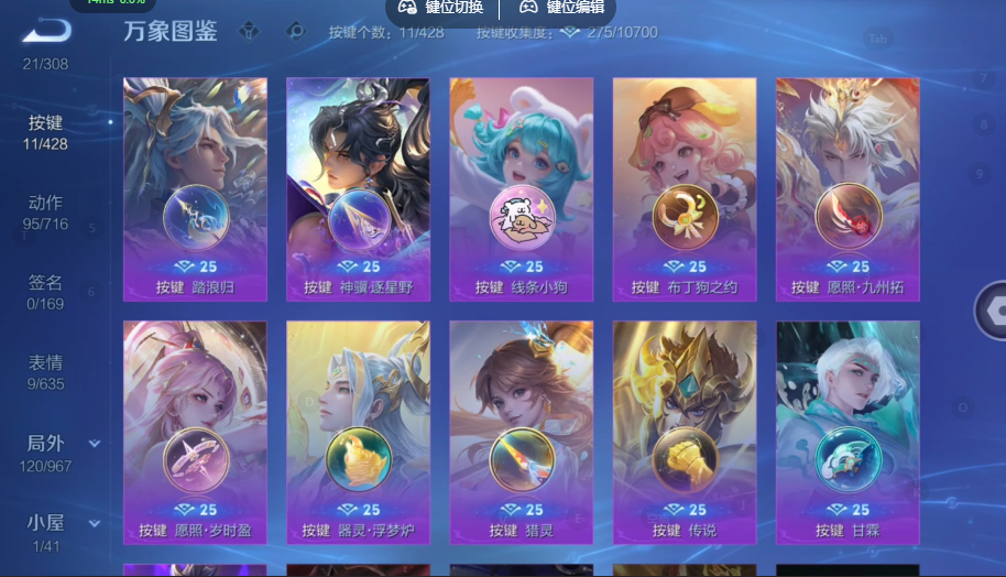 WZQM4558667王者荣耀账号详情图5