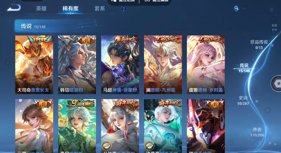 WZQM4558667王者荣耀账号详情图7
