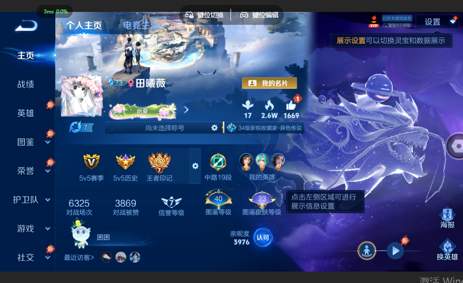 WZQM4556579王者荣耀账号详情图2 WZQM4556579王者荣耀账号详情图2