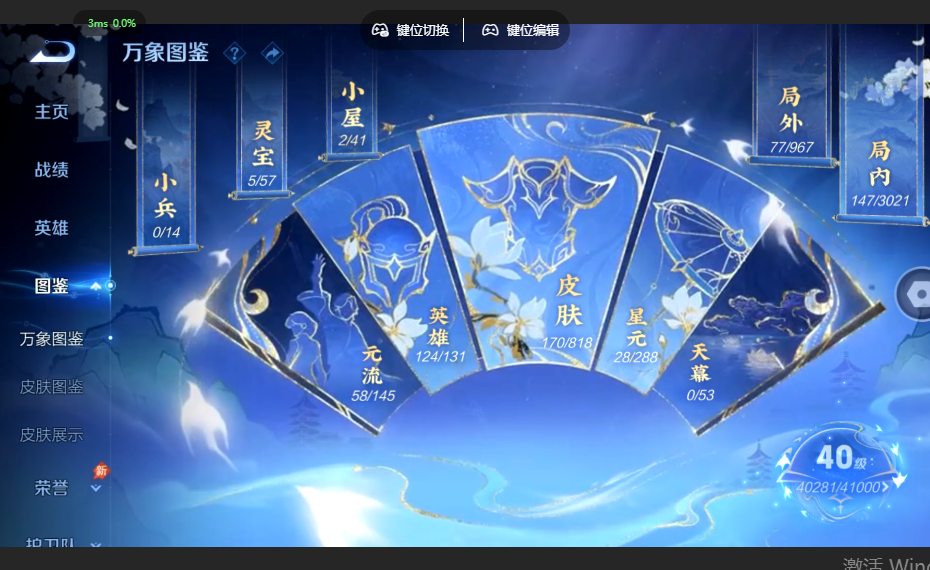 WZQM4556579王者荣耀账号详情图4 WZQM4556579王者荣耀账号详情图4
