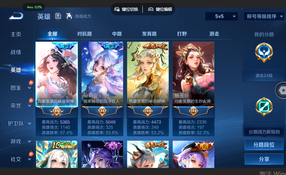 WZQM4556579王者荣耀账号详情图3 WZQM4556579王者荣耀账号详情图3
