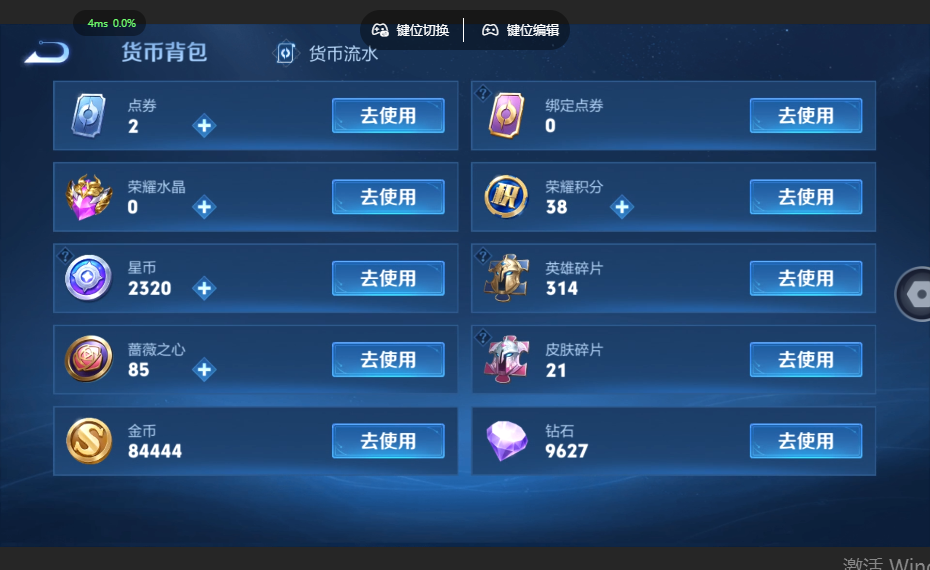 WZQM4556579王者荣耀账号详情图11 WZQM4556579王者荣耀账号详情图11