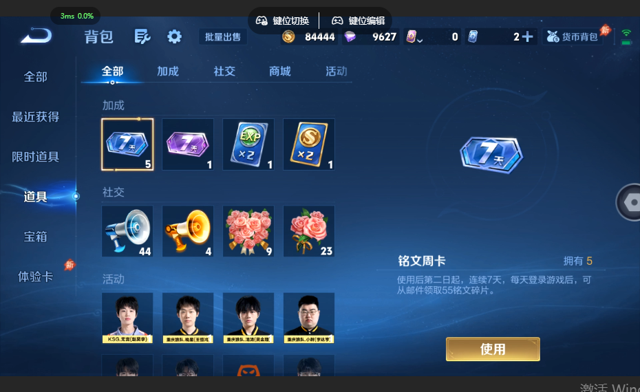 WZQM4556579王者荣耀账号详情图10 WZQM4556579王者荣耀账号详情图10