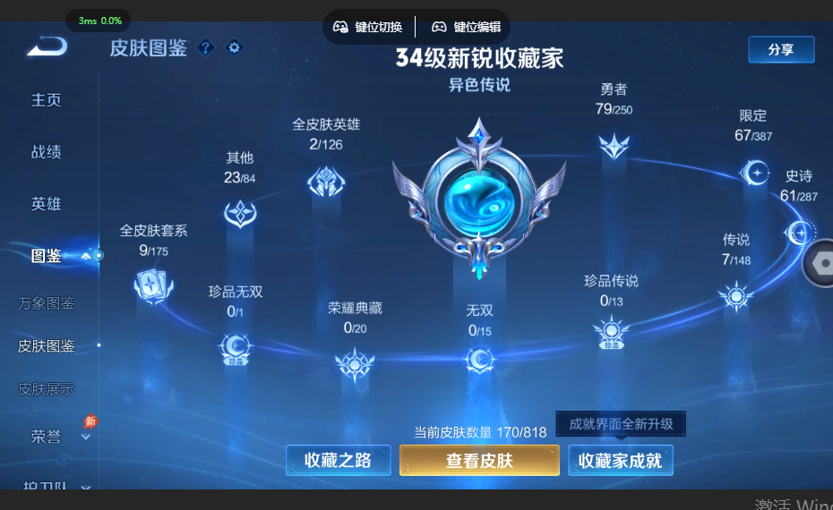 WZQM4556579王者荣耀账号详情图7 WZQM4556579王者荣耀账号详情图7