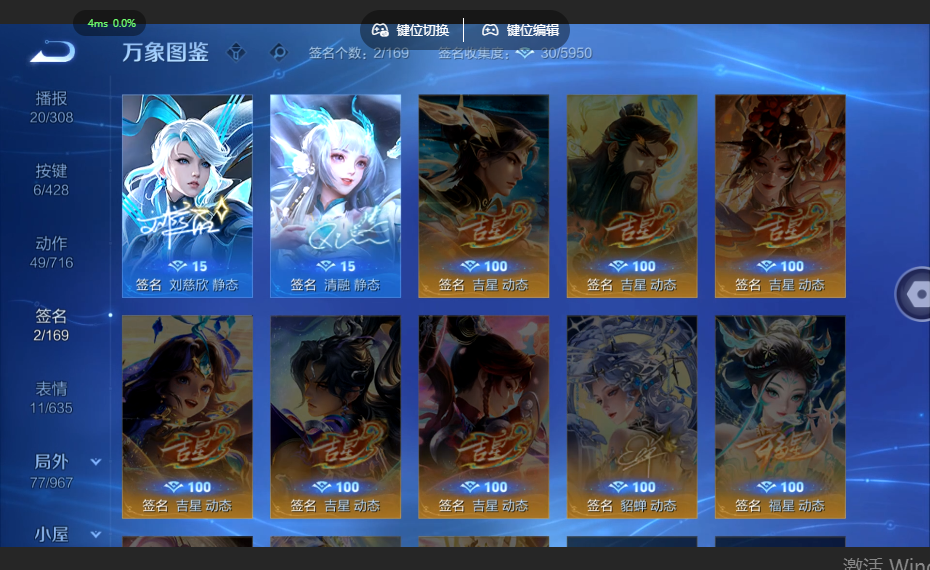 WZQM4556579王者荣耀账号详情图6 WZQM4556579王者荣耀账号详情图6