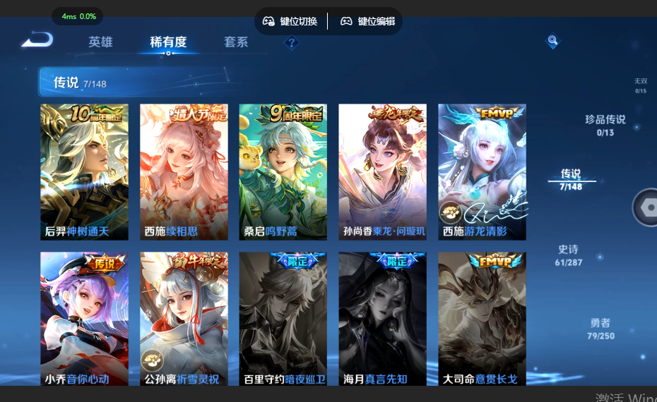 WZQM4556579王者荣耀账号详情图8 WZQM4556579王者荣耀账号详情图8
