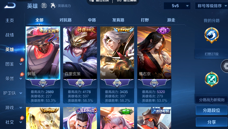 WZQM4558628王者荣耀账号详情图3