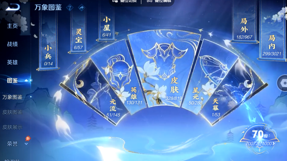 WZQM4558628王者荣耀账号详情图4