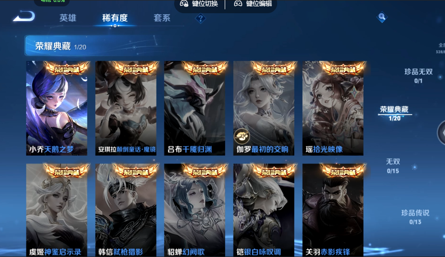 WZQM4558628王者荣耀账号详情图9