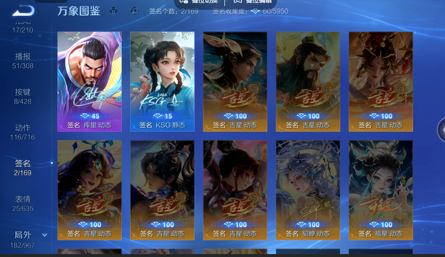 WZQM4558628王者荣耀账号详情图7