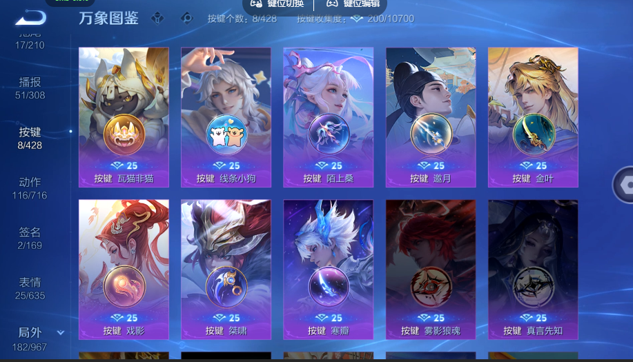 WZQM4558628王者荣耀账号详情图6