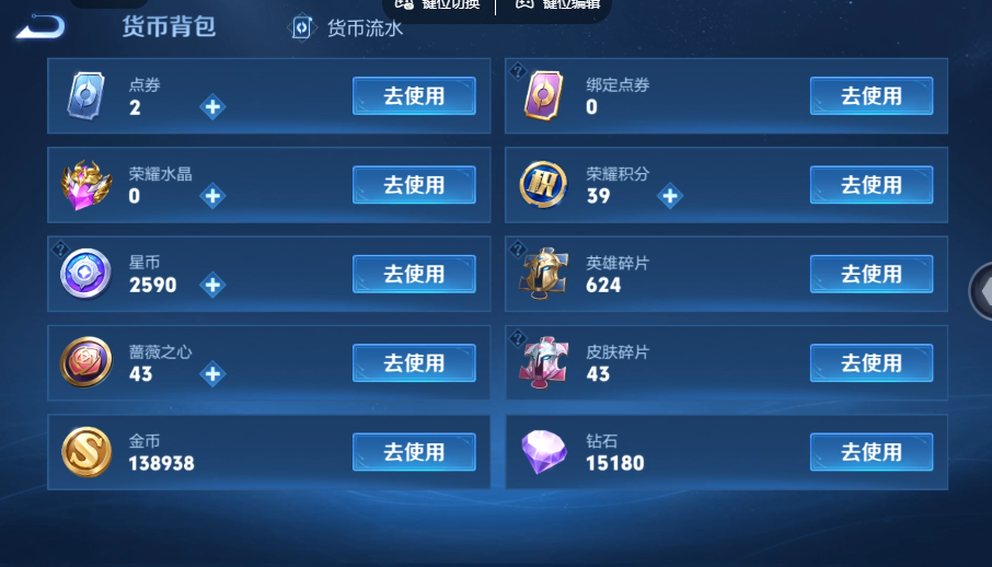 WZQM4558628王者荣耀账号详情图13