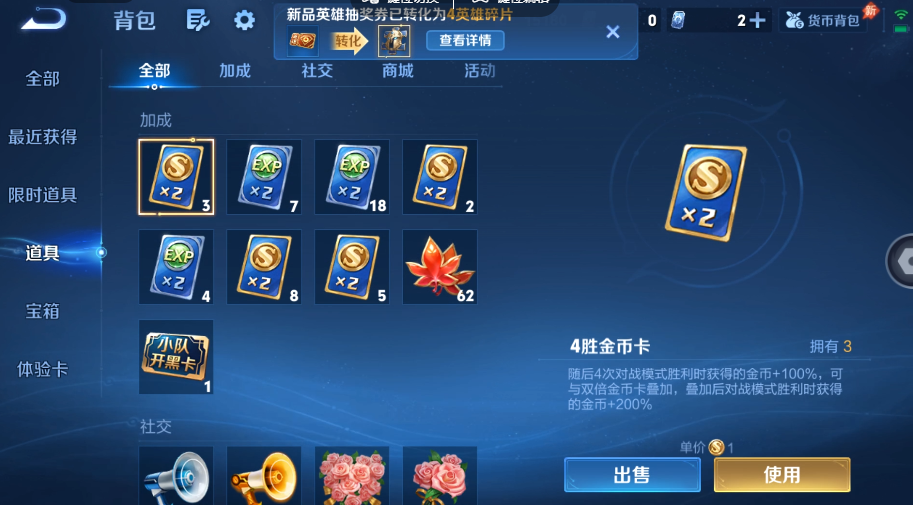 WZQM4558628王者荣耀账号详情图12