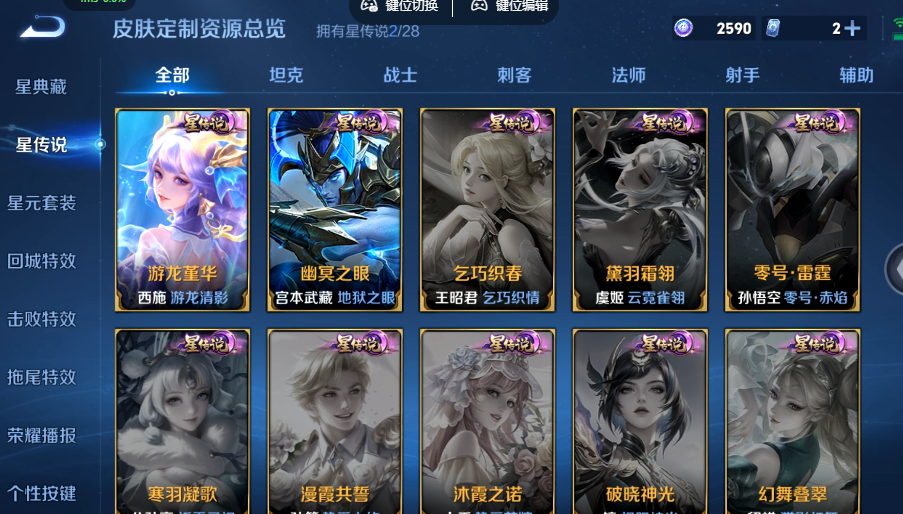 WZQM4558628王者荣耀账号详情图10