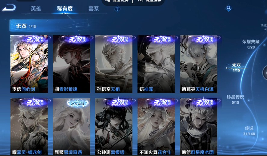 WZQM4558670王者荣耀账号详情图8 WZQM4558670王者荣耀账号详情图8