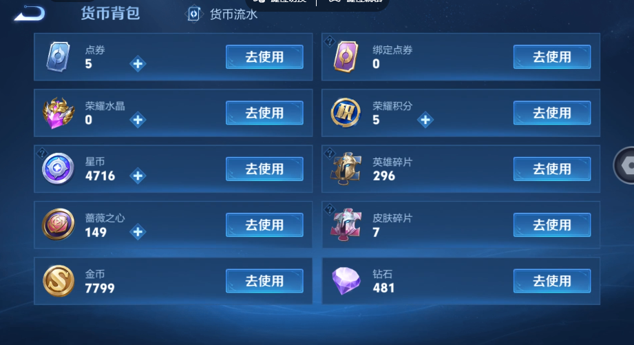 WZQM4558670王者荣耀账号详情图13 WZQM4558670王者荣耀账号详情图13