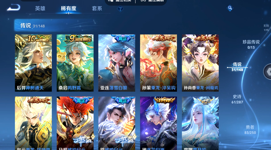 WZQM4558670王者荣耀账号详情图9 WZQM4558670王者荣耀账号详情图9