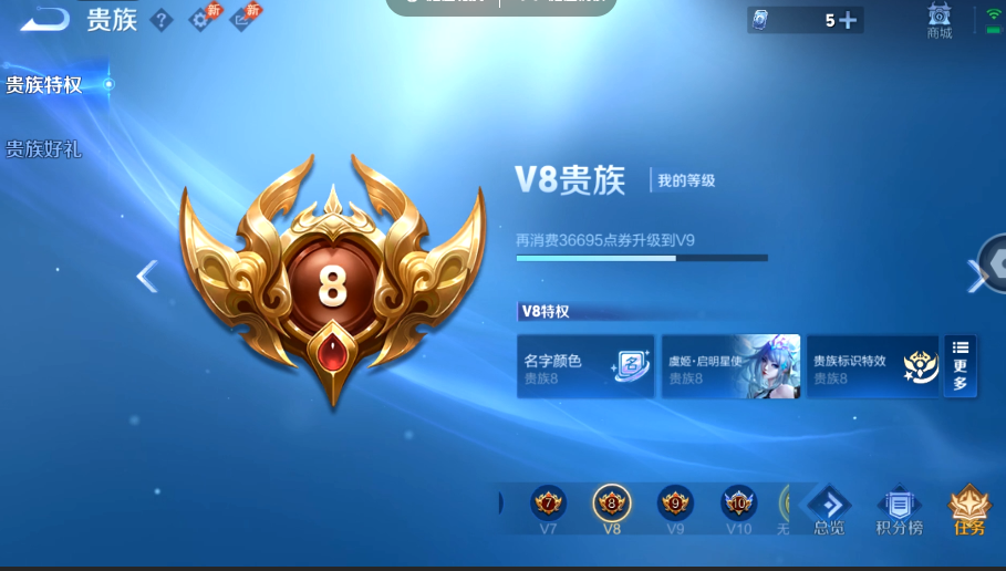WZQM4558670王者荣耀账号详情图14 WZQM4558670王者荣耀账号详情图14