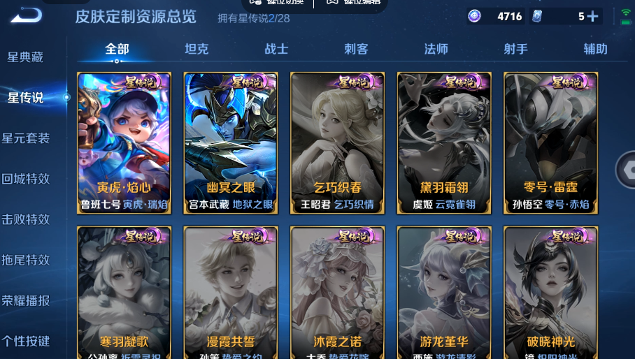 WZQM4558670王者荣耀账号详情图10 WZQM4558670王者荣耀账号详情图10